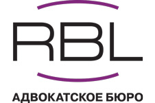 Адвокатское бюро RBL