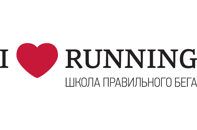 Школа бега I Love Running
