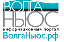 Информационный портал "Волга-Ньюс"