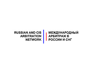 Russian and CIS Arbitration Network