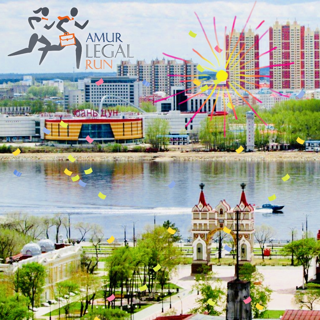 Amur Legal Run 2024