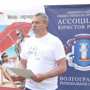 Volgograd Legal Run 2024