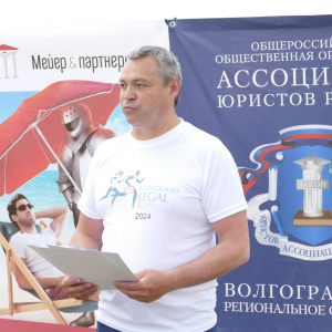 Volgograd Legal Run 2024