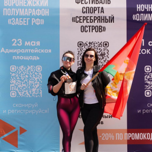 Черноземье Legal Run 2026