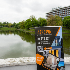Kaliningrad Legal Run 2026