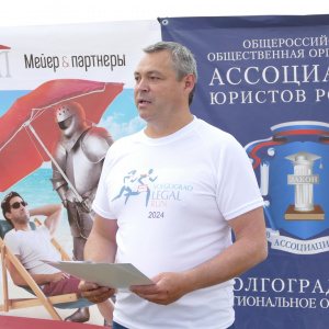 Volgograd Legal Run 2024