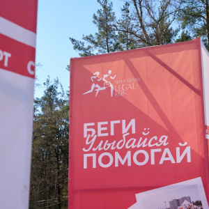 Черноземье Legal Run 2026