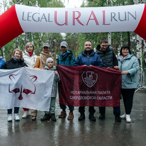 Ural Legal Run 2024