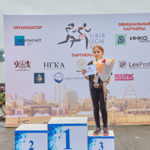 Sibir Legal Run 2024