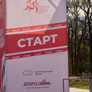 Черноземье Legal Run 2026