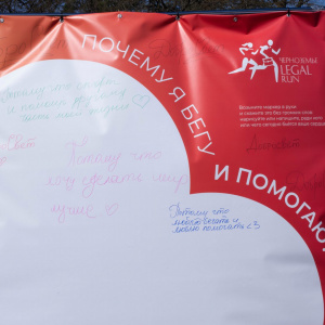 Черноземье Legal Run 2026