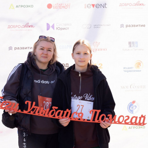 Черноземье Legal Run 2026