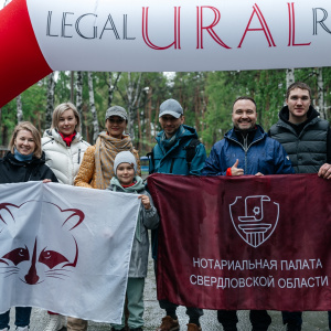 Ural Legal Run 2024