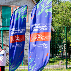 Saratov Legal Run 2024