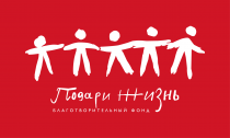 «Если ноги устали, беги сердцем». Так звучал девиз одной из команд — участниц московского старта благотворительного забега Legal Run. В минувшую субботу юридическое сообщество в 13-й раз объединилось, чтобы поддержать подопечных фонда «Подари жизнь»