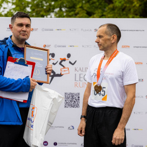 Kaliningrad Legal Run 2026