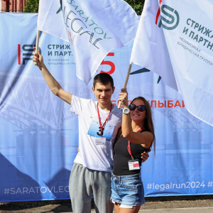 Saratov Legal Run 2024