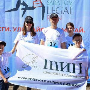 Saratov Legal Run 2024