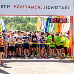 Старт