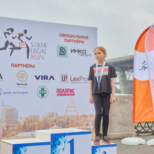 Sibir Legal Run 2024