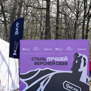 Черноземье Legal Run 2026