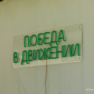Стартовый городок (утро)