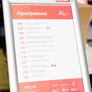 Черноземье Legal Run 2026