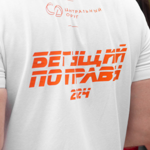 Voronezh Legal Run 2024