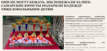 Самарское юридическое сообщество завершило участие в XIII Международном благотворительном забеге Legal Run 2026